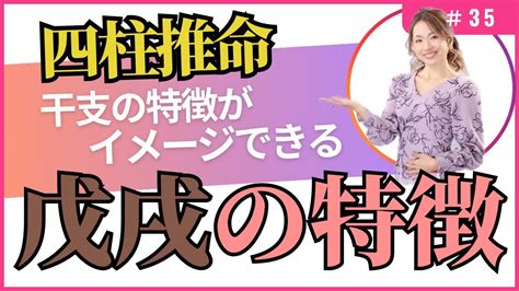 戊戌日主|四柱推命：日柱「戊戌」の性格、恋愛、結婚、適職、開運